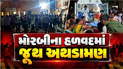 મોરબીના હળવદમાં જૂથ અથડામણ, રસ્તા પરની બોલાચાલી