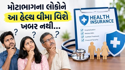 66 ટકા લોકોએ ક્યારેય આ યોજના વિશે સાંભળ્યું નથી