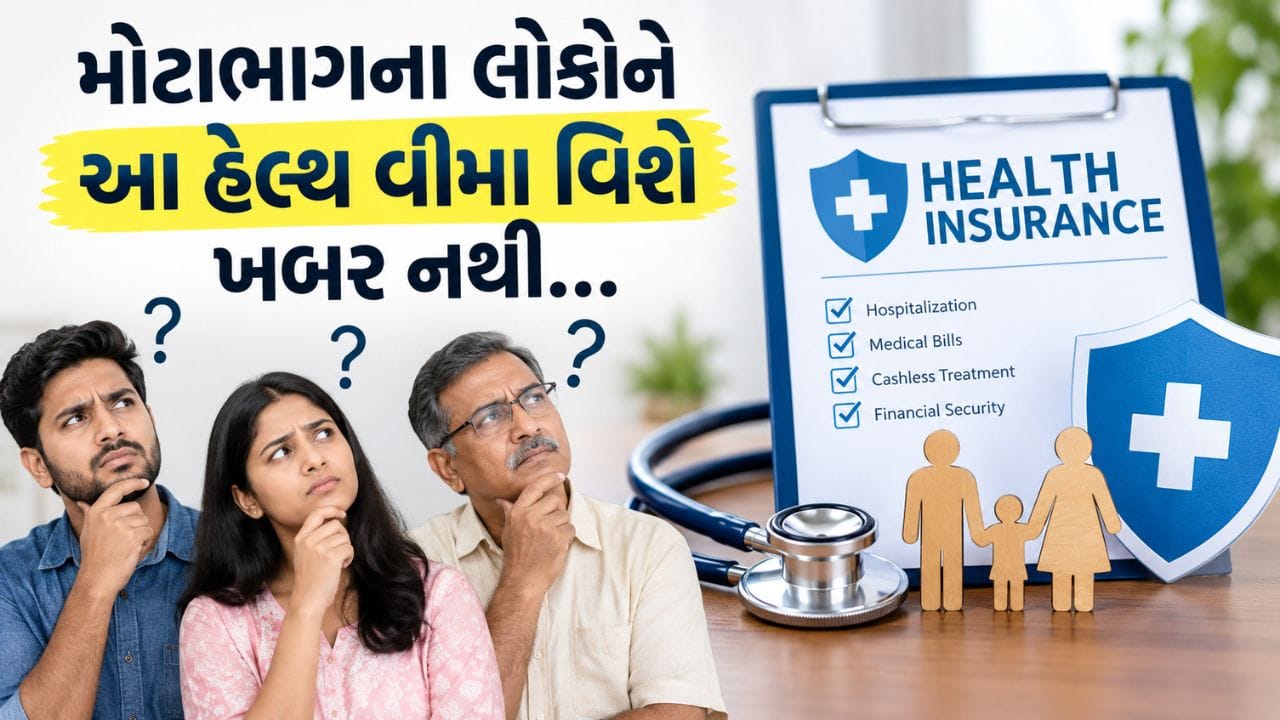 શું તમે જાણો છો કે સ્વાસ્થ્યની વાત આવે ત્યારે તમે પહેલાથી જ શેના હકદાર છો?