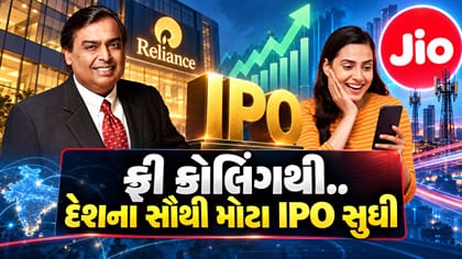 10 વર્ષમાં Reliance Jioએ કેવી રીતે બદલી નાખ્યો ટેલિકોમ ઉદ્યોગ?