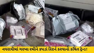 Viral Video: એક તરફ મોંઘવારીનો માર, બીજી તરફ કપડાં પહેરીને પરત કરવાનો આરોપ! વાયરલ વીડિયો પર લોકોએ વ્યક્ત કર્યો ભારે રોષ