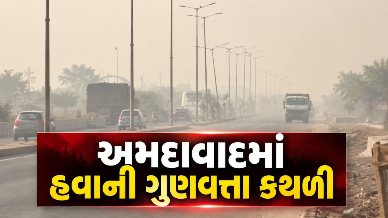 નવરાત્રિ દરમિયાન અમદાવાદમાં વાયુ પ્રદૂષણમાં વધારો, આરોગ્યની ચિંતા