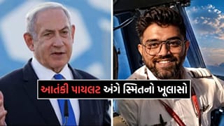 Breaking News: “નમાઝ પઢવાના નામે ઉભો થયો કો-પાયલટ અને પછી….” સ્મિતે ઈઝરાયેલના PM સાથેની વાતચીતમાં કર્યો ખૂલાસો