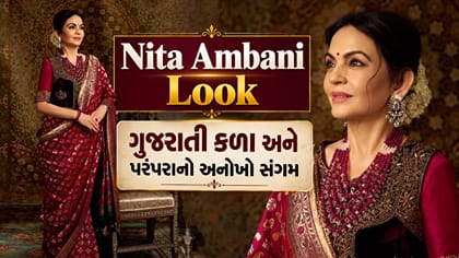 નીતા અંબાણીના મેજેન્ટા સાડી લુકે ખેંચ્યું સૌનું ધ્યાન