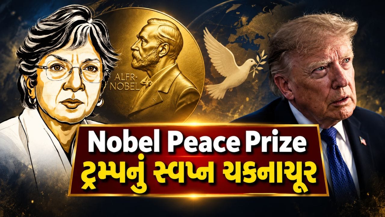 ભારતીય મૂળના નવી પિલ્લાઈને 2026 નોબેલ શાંતિ પુરસ્કાર માટે પસંદ કરાયા