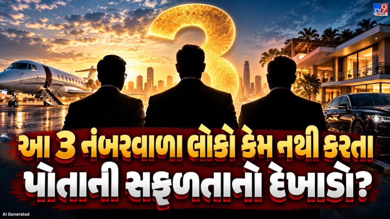 મૂળાંક 2 ધરાવતા લોકો માટે જીવનમાં સારા સંબંધો અને માનસિક સુખને વિશેષ સ્થાન આપવામાં આવે છે. તેઓ અન્ય લોકો સાથે પ્રેમપૂર્વક અને સન્માનથી વર્તવાનું પસંદ કરે છે. મોંઘી વસ્તુઓ, ભવ્ય જીવનશૈલી અથવા મોટી સિદ્ધિઓ દ્વારા લોકોનું ધ્યાન ખેંચવું તેમની મુખ્ય પ્રાથમિકતા નથી. પરિવાર અને ખાસ લોકો સાથે શાંતિથી સમય પસાર કરવો તેમને વધુ પસંદ પડે છે. અંકશાસ્ત્ર મુજબ, આ સાદગી તેમના વ્યક્તિત્વને ખાસ બનાવે છે.
