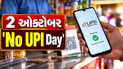 2 ઓક્ટોબરે ખરીદી કે ફરવા જવાનો પ્લાન?