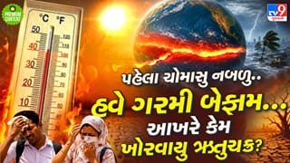 ચોમાસું ગયું, ઠંડીના બદલે ગરમીનો કહેર! આખરે ઓક્ટોબરમાં કેમ પડી રહી છે આટલી ગરમી? – વાંચો