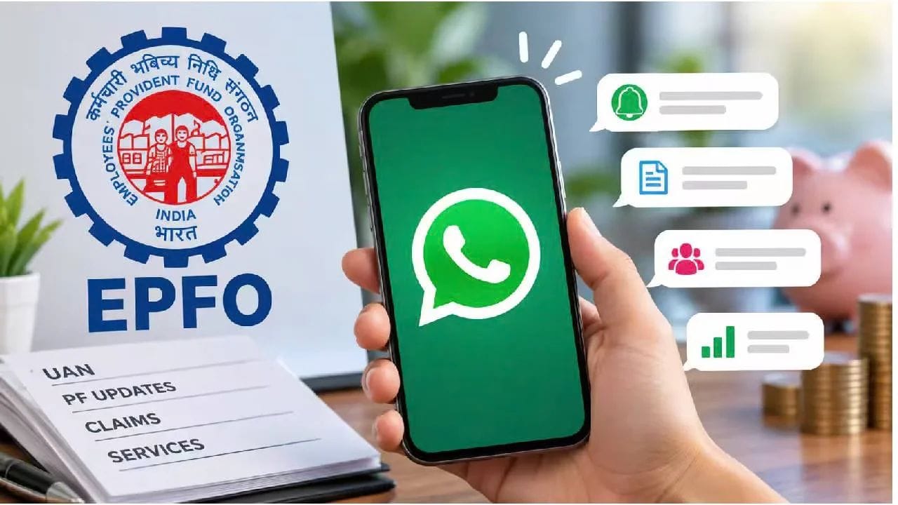 WhatsApp પર જ મળશે હવે PF ની તમામ માહિતી, એક ક્લિકમાં જાણો જોડાવાની રીત