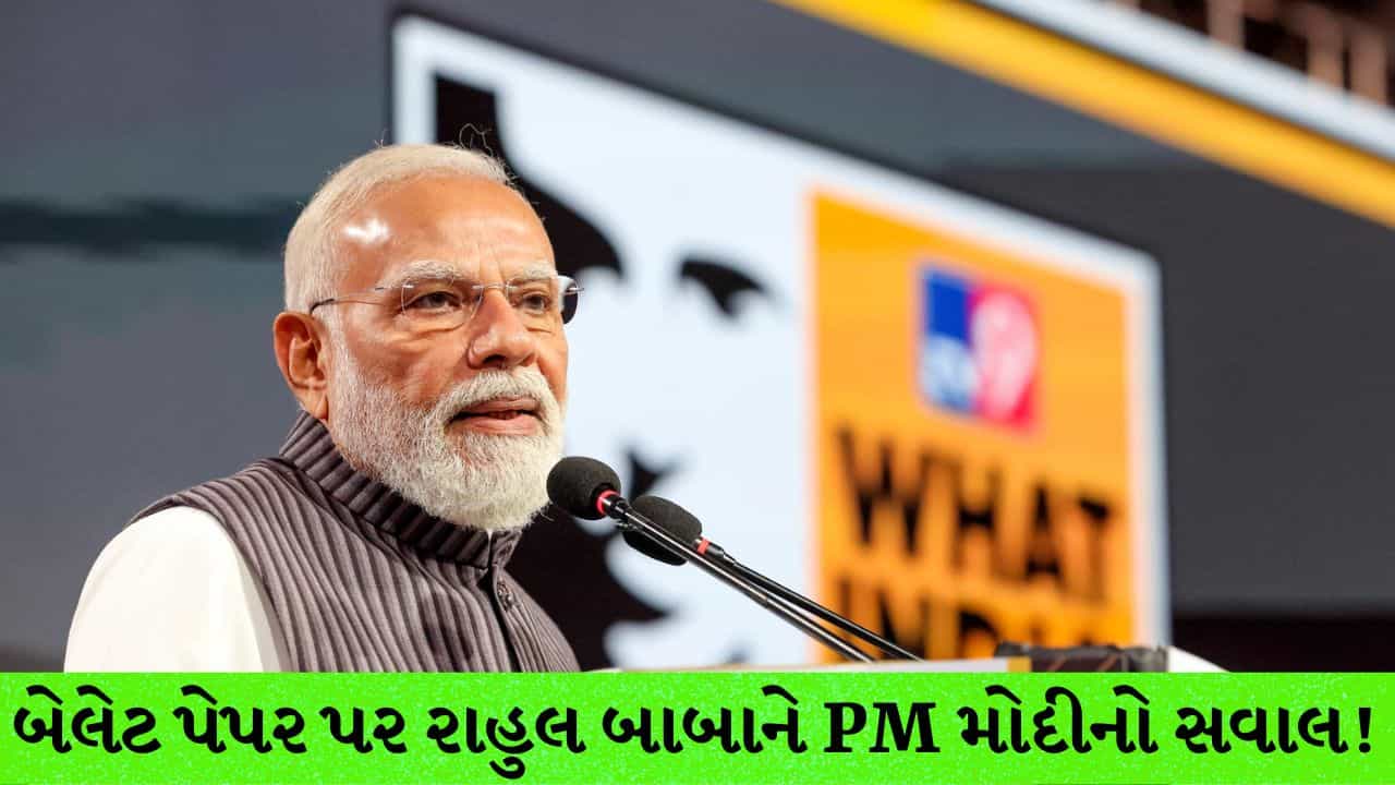 બેલેટ પેપરથી ચૂંટણી થઈ, તો કોંગ્રેસને કેટલી બેઠકો મળી ?’ MLC પરિણામો પર PM મોદીનો કટાક્ષ
