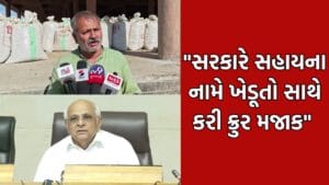 કિસાન કોંગ્રેસના નેતા પાલ આંબલિયાએ સરકારની સહાયને ગણાવી ક્રુર મજાક, ખેડૂતોનું પાક ધિરાણ પણ માફ કરવાની કરી માગ