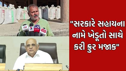 કિસાન કોંગ્રેસના નેતા પાલ આંબલિયાએ સરકારની સહાયને ગણાવી ક્રુર મજાક