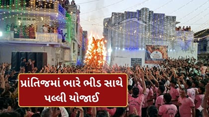 સાબરકાંઠા પ્રાંતિજમાં ભારે ભીડ વચ્ચે પલ્લી યાત્રા,દર્શન માટે ઉમટી ભીડ