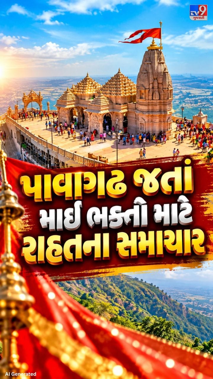 નવરાત્રિ દરમિયાન રોપવે સેવાને લઇને સૌથી મોટો નિર્ણય