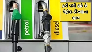 Breaking News: ભારતમાં ફરી મોંઘુ થઈ શકે છે પેટ્રોલ-ડીઝલ- IMF એ ભારતને લઈને આપી આ ચેતવણી