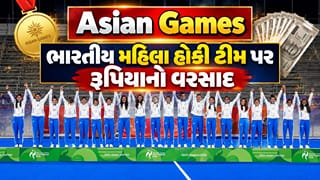 Breaking News : હોકી ઇન્ડિયાએ ખોલ્યો ખજાનો, જાણો ગોલ્ડ મેડલ જીતનાર ભારતીય મહિલાઓને કેટલી Prize Money મળશે