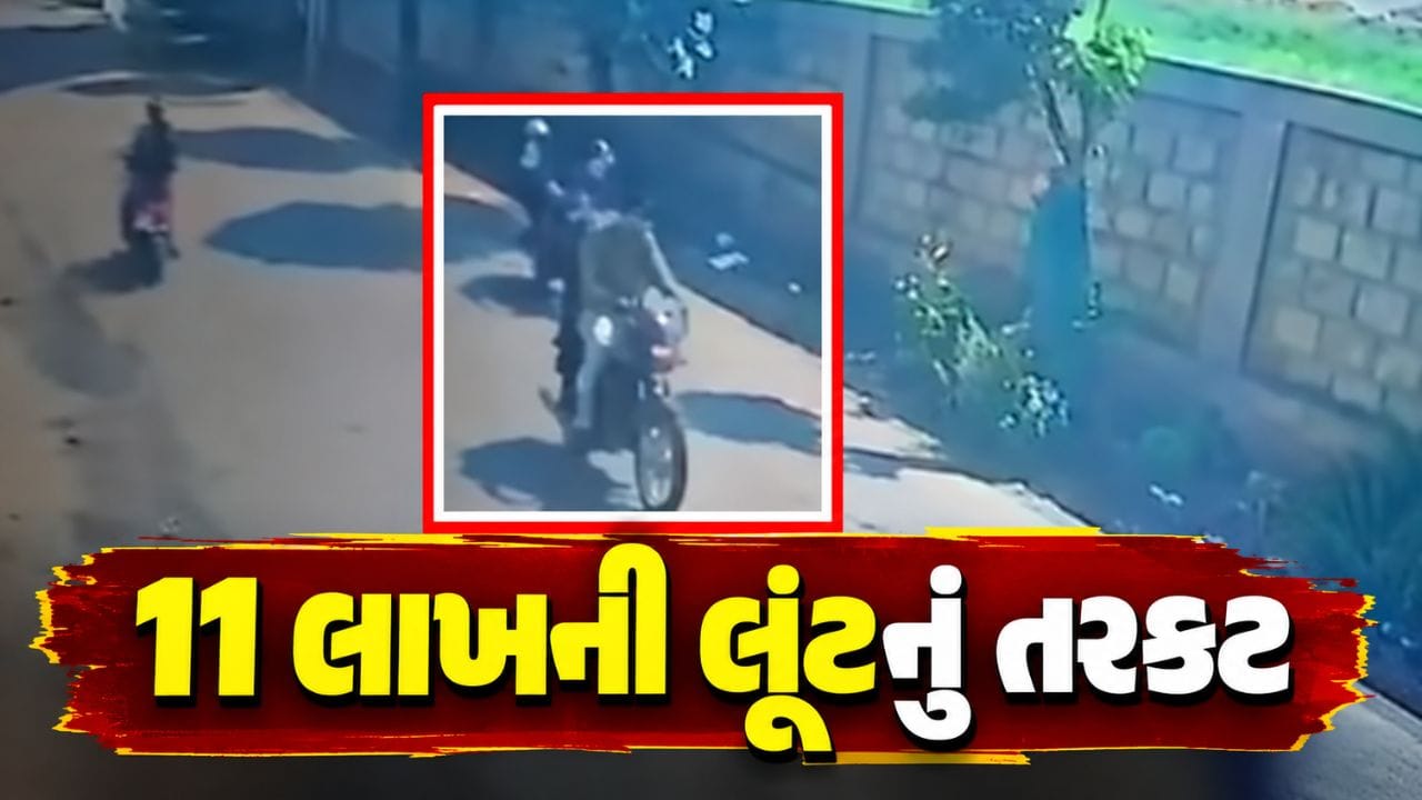 રાજકોટમાં ૧૧ લાખની લૂંટનું તરકટ પકડાયું: ઉછીના નાણાં ન ચૂકવવા સાઢુભાઈ સામે જ રચાયું કાવતરું, બે આરોપી ગિરફ્તાર