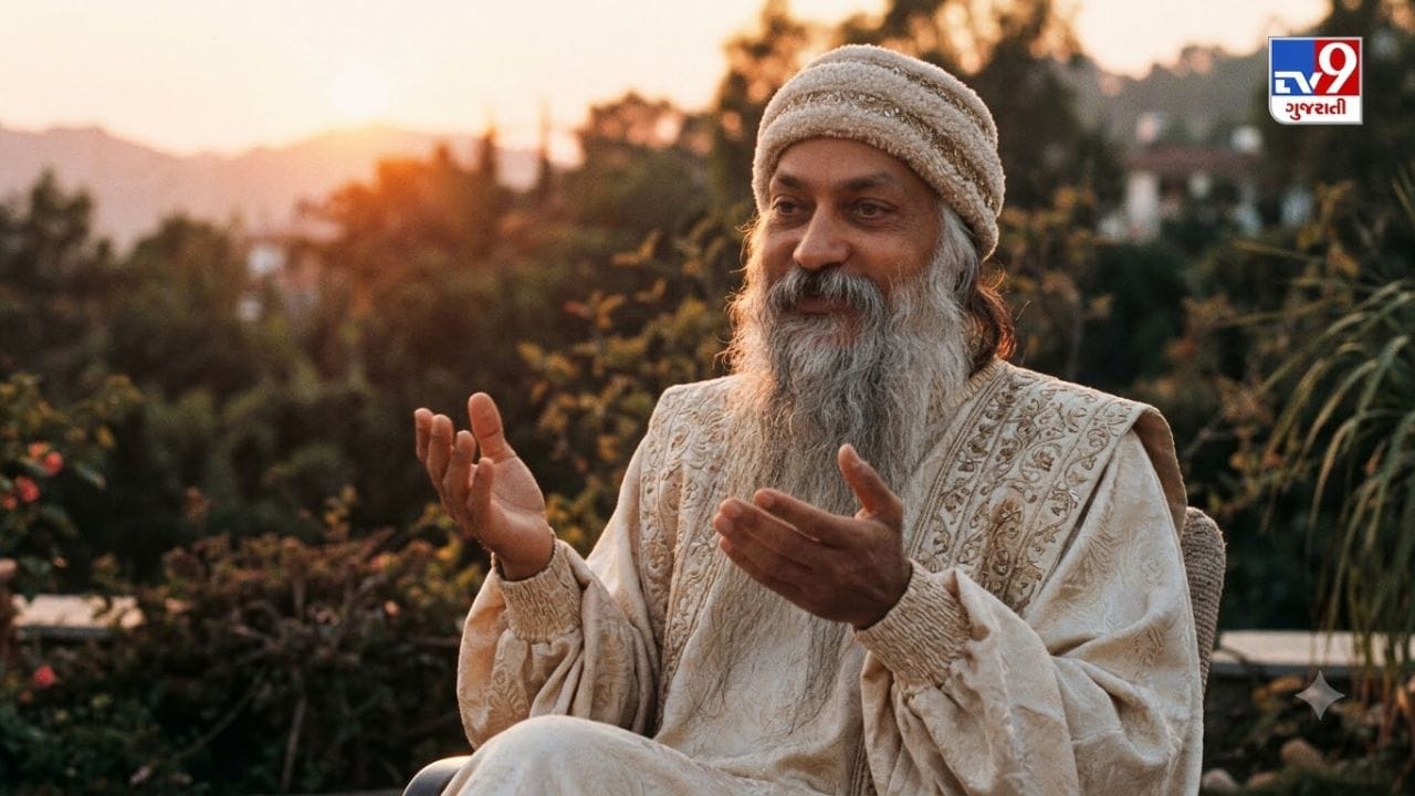 નોંધ: આ પાંચ બાબતોને ઓશોના ચોક્કસ મૂળ અવતરણ તરીકે નહીં, પરંતુ તેમના નામે પ્રચલિત જીવનવિષયક વિચારોના સારરૂપે સમજવી જોઈએ.
