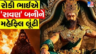 અદભુત, અવિશ્વસનીય… રોકી ભાઈએ ‘રાવણ’ બનીને ‘મહેફિલ લૂંટી’, યશનું ‘રાવણ તાંડવ’ રૂંવાડા ઊભા કરી નાખશે