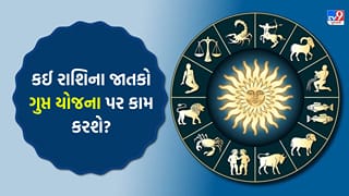 07 October 2026 રાશિફળ: કઈ રાશિના જાતકો વાણીથી લોકોને પ્રભાવિત કરશે અને કોને નોકરીમાં પ્રમોશન મળશે?