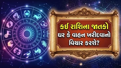 માનસિક તણાવથી રાહત મળશે, વેપારમાં મધ્યમ લાભ થશે