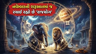 નવેમ્બરની શરૂઆતમાં બનશે શક્તિશાળી ‘ગજકેસરી યોગ’, ગુરુ અને ચંદ્રમાની ચાલ બદલી નાખશે આ ‘4 જાતકોનું જીવન’