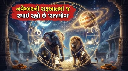 ગુરુ અને ચંદ્રમાના સંયોગથી રચાઈ રહ્યો છે શુભ ‘ગજકેસરી યોગ’