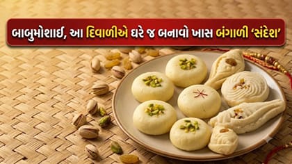 બંગાળી મીઠાઈ 'સંદેશ' ઘરે કેમ બનાવવી? બાબુમોશાઈ, જુઓ આ પરફેક્ટ રીત