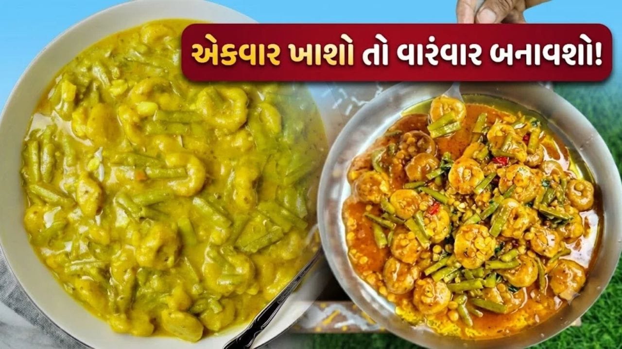 રોજનું શાક-રોટલી ખાઈને કંટાળ્યા છો ? તો બનાવો રાજસ્થાન અને સૌરાષ્ટ્રની પ્રખ્યાત ‘ગુવાર...