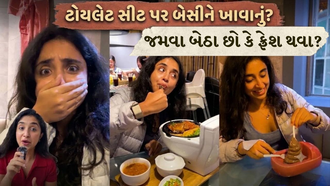 માનવ મળના આકારની ‘ચોકલેટ આઇસ્ક્રીમ’ અને યુરીનલમાં ‘ડ્રિંક્સ’, ‘ભારતીય છોકરી’ પહોંચી દુનિયાના સૌથી અનોખા કેફેમાં