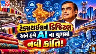 ઉદ્યોગથી ડિજિટલ ક્રાંતિ સુધી રિલાયન્સની સફર: હવે AI ના યુગમાં નવી ક્ષિતિજોની શોધ