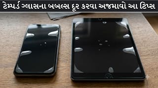 ફોનના ટેમ્પર્ડ ગ્લાસ નીચે બબલ્સ પડ્યા છે? નવો ગ્લાસ ખરીદતા પહેલાં આ ટિપ્સ અજમાવો