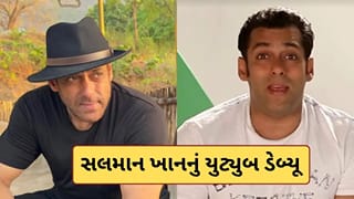 Breaking News : ‘યુટ્યુબર’ બન્યો સલમાન ખાન! લોન્ચ કરી પોતાની ચેનલ, 9 કલાકમાં જ વીડિયો પર આવ્યા હજારો વ્યૂઝ
