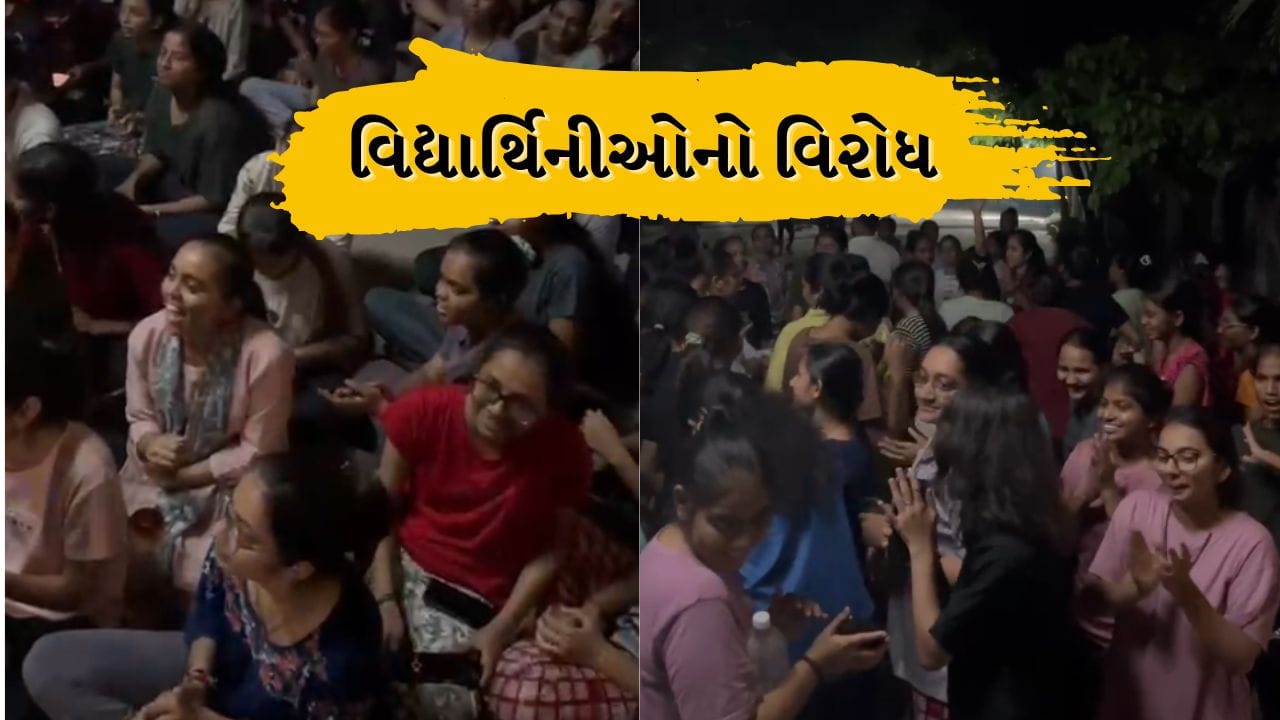 Breaking News: અમદાવાદની સમરસ ગર્લ્સ હોસ્ટેલના ભોજનમાં ફરી જીવાત નીકળતા હોબાળો, 14 માગ સાથે વિદ્યાર્થિનીઓનો વિરોધ, જુઓ Video