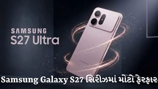 Samsung Galaxy S27: નવા કેમેરા ડિઝાઇને વધારી ઉત્સુકતા, Pro અને Ultra મોડેલમાં જોવા મળશે મોટો બદલાવ