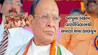 “સવર્ણો મેલુ ઉપાડીને બતાવે તો …..” કોંગ્રેસમાં ઘરવાપસી પહેલા જ બાપુએ બાફ્યુ, નિવેદનથી સવર્ણો થયા લાલચોળ- VIDEO