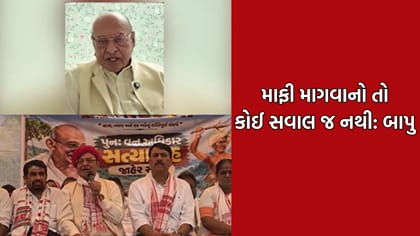 શંકરસિંહ બાપુ અનામત પરના નિવેદન પર અડગ, કહ્યુ માફી માગવાનો સવાલ જ નથી