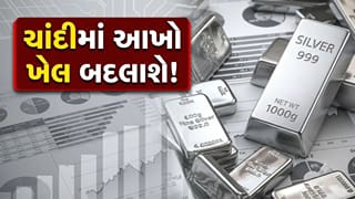 ચાંદીમાં આખો ખેલ પલટાશે ! ચીનનો એક મોટો નિર્ણય અને વર્ષ 2027 સુધીમાં બદલાઈ જશે ‘માર્કેટ’?
