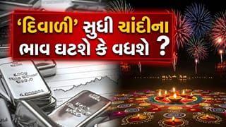 ‘ચાંદી’ અત્યારે ખરીદવી કે દિવાળી સુધી રાહ જોવી? આ 3 મોટા પરિબળો નક્કી કરશે તેની ચાલ