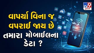 Knowledge News : વાપર્યા વિના જ વપરાઈ જાય છે તમારા મોબાઈલના ડેટા ? ફોનના સેટિંગ્સમાં જઈને માત્ર 3 ફેરફાર કરો અને બચાવો ઈન્ટરનેટ ડેટા