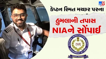 ફ્લાયદુબઈ કોકપિટ હુમલા કેસમાં હવે NIA કરશે તપાસ