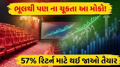 57% રિટર્ન આપશે આ Stock, એક્સપર્ટે આપ્યો 2,135 નો બુલિશ ટાર્ગેટ