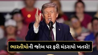 Breaking News : અમેરિકામાં ભારતીય IT પ્રોફેશનલ્સની નોકરી પર જોખમ! ટ્રમ્પના એક્શનથી થશે આ મોટી અસર