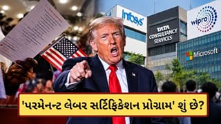 ‘પરમેનન્ટ લેબર સર્ટિફિકેશન પ્રોગ્રામ’ શું છે? ટ્રમ્પે પ્રતિબંધ મુકતા ભારતીય ટેક કંપનીઓને મોટો ફટકો