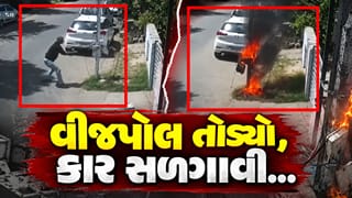 Breaking News : વીજપોલ તોડ્યો, કાર સળગાવી… અમદાવાદના થલતેજમાં ‘આતંક’ મચાવનારને પોલીસે ઝડપ્યો, જુઓ Video