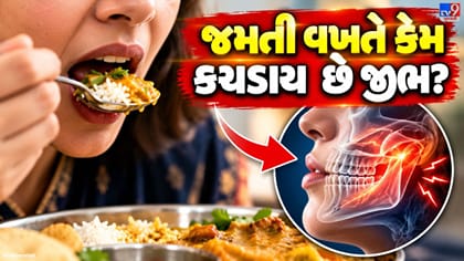 જમતી વખતે વારંવાર જીભ કચડાય જાય છે? શરીર આપી રહ્યું છે આ સંકેત!