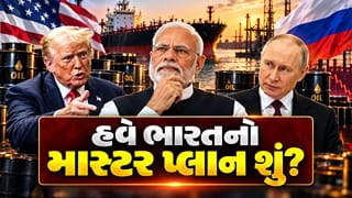 US-Russia Oil Deal: ખુદ રશિયા પાસેથી તેલ ખરીદશે અમેરિકા, પરંતુ અન્ય દેશો પર પ્રતિબંધની ધમકી! હવે ભારત પાસે શું છે વિકલ્પ?