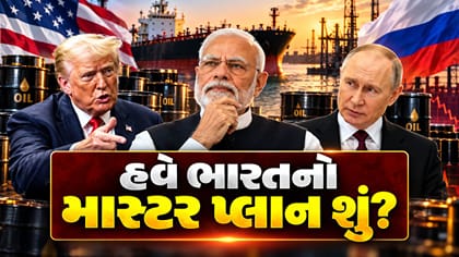 ખુદ રશિયા પાસેથી તેલ ખરીદશે અમેરિકા પરંતુ અન્ય દેશો પર પાબંધી