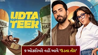 આયુષ્યમાન ખુરાનાની ‘Udta Teer’ ની રિલીઝ ડેટ લંબાઈ, હવે આ તારીખે સિનેમાઘરોમાં આવશે ‘ફિલ્મ’