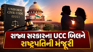 Breaking News : લિવ-ઈનમાં જન્મેલા બાળકને મળશે પિતાનો હક્ક, રાજ્ય સરકારના UCC બિલને રાષ્ટ્રપતિની મંજૂરી, જુઓ Video